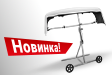 НОВИНКА! Стол универсальный IQ для крепления бамперов